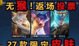 王者周年皮肤返场爆料最新,神秘皮肤返场，你最期待哪一款？